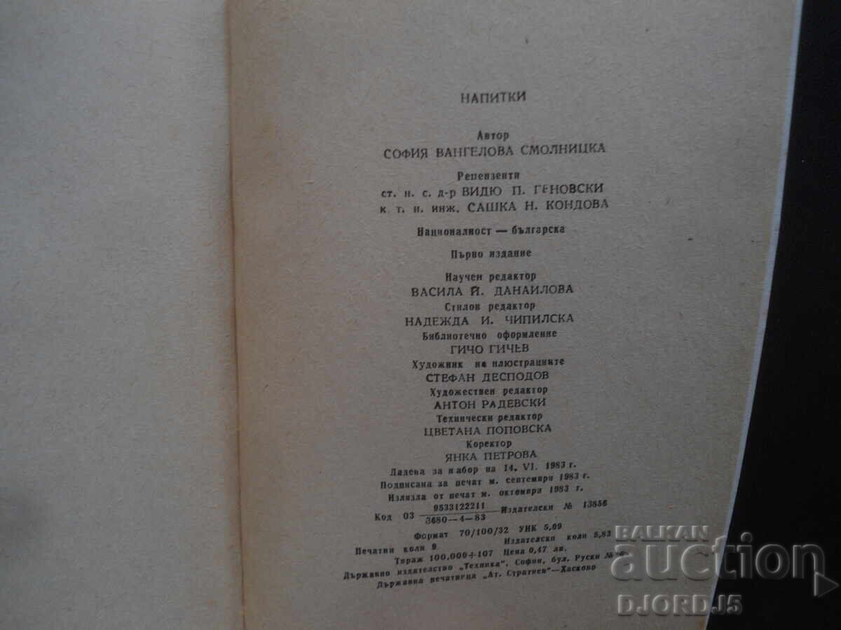 BEVERAGES, Recipes - 7