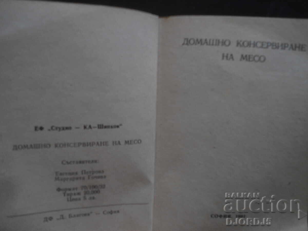 Homemade Meat Canning, 111 Recipes with price 6.00 BGN | € 3.07