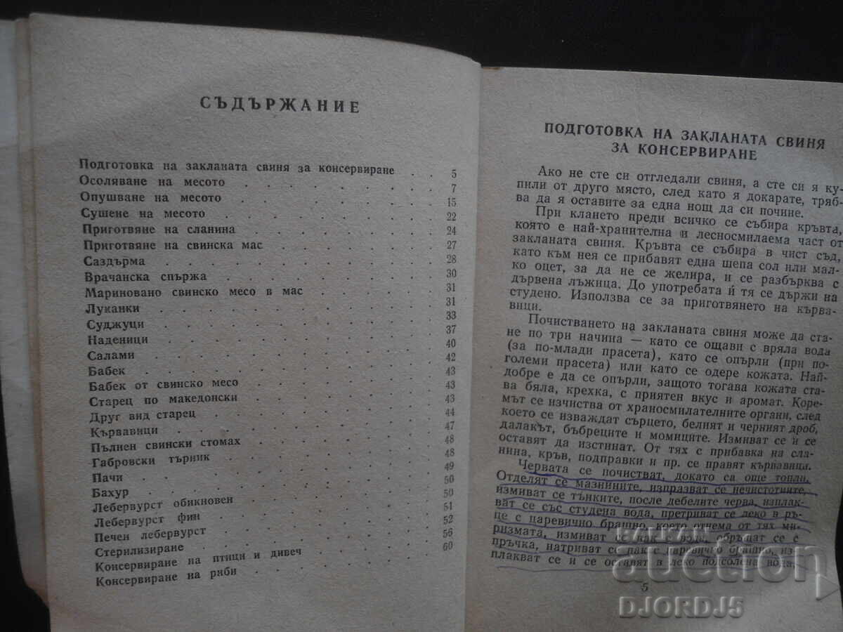 Auction  Homemade Meat Canning, 111 Recipes