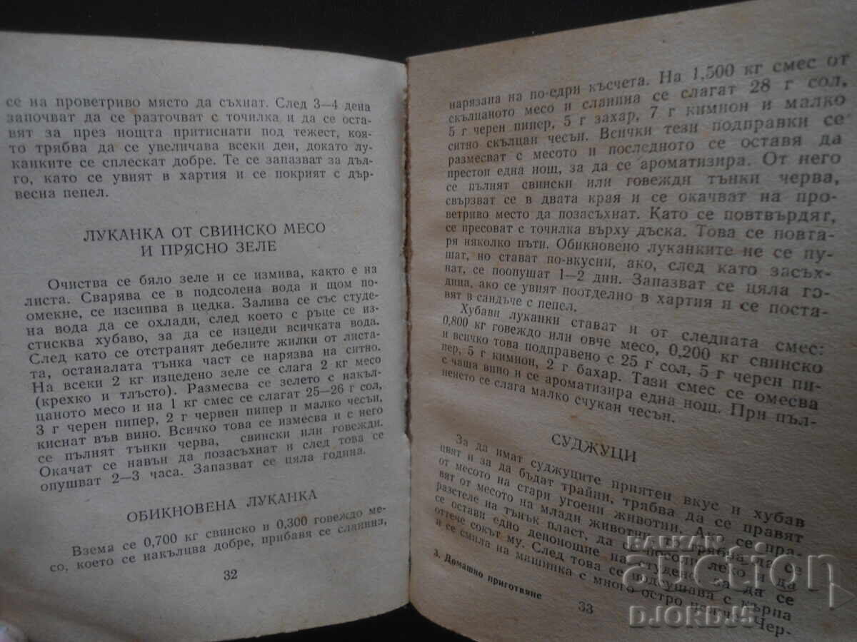 Delivery of Homemade Meat Canning, 111 Recipes