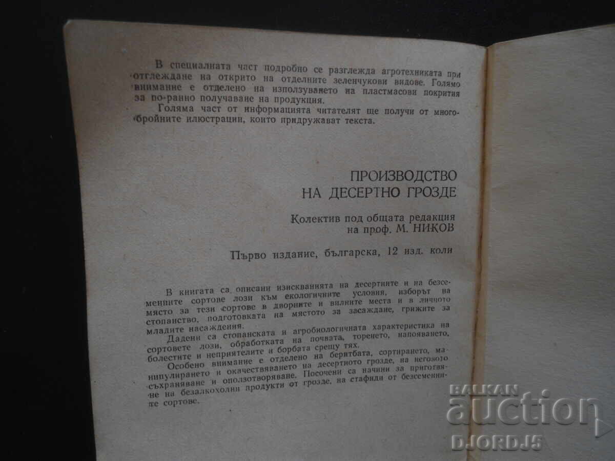 Delivery of Grape and fruit drinks, I. Chalkov Delivery of Grape and fruit drinks, I. Chalkov