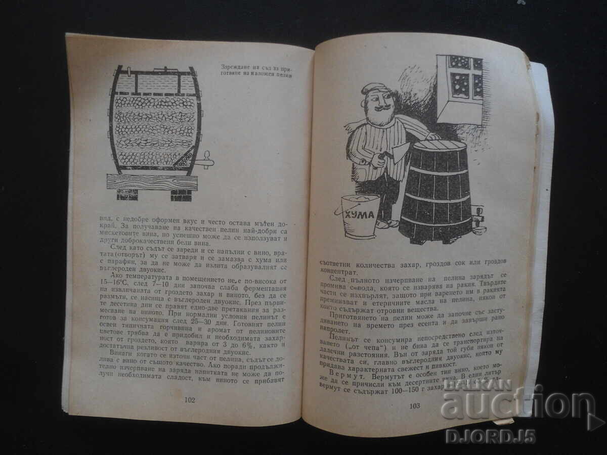 Grape and fruit drinks, I. Chalkov - 5 Grape and fruit drinks, I. Chalkov - 5