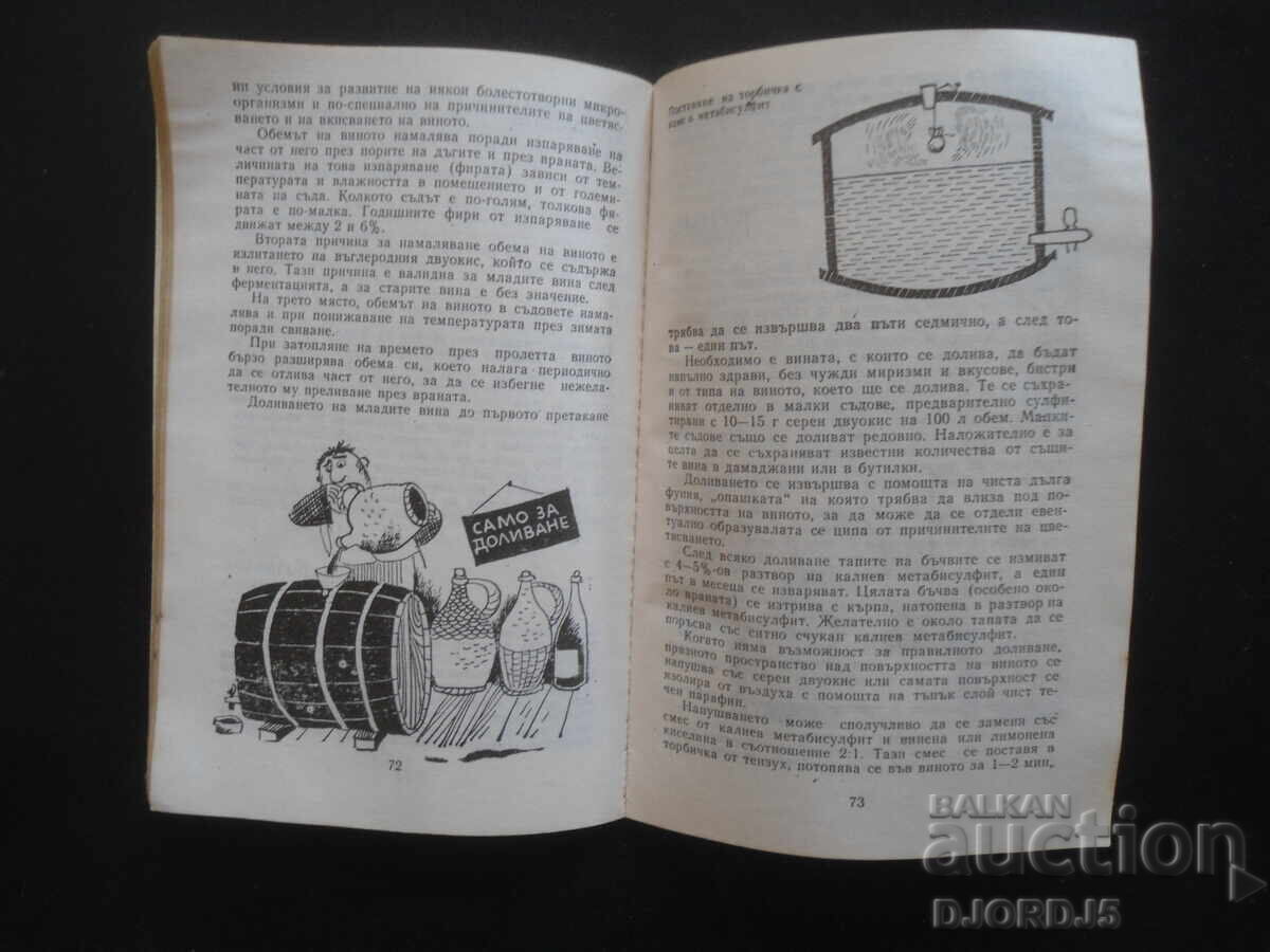 Grape and fruit drinks, I. Chalkov - 7 Grape and fruit drinks, I. Chalkov - 7