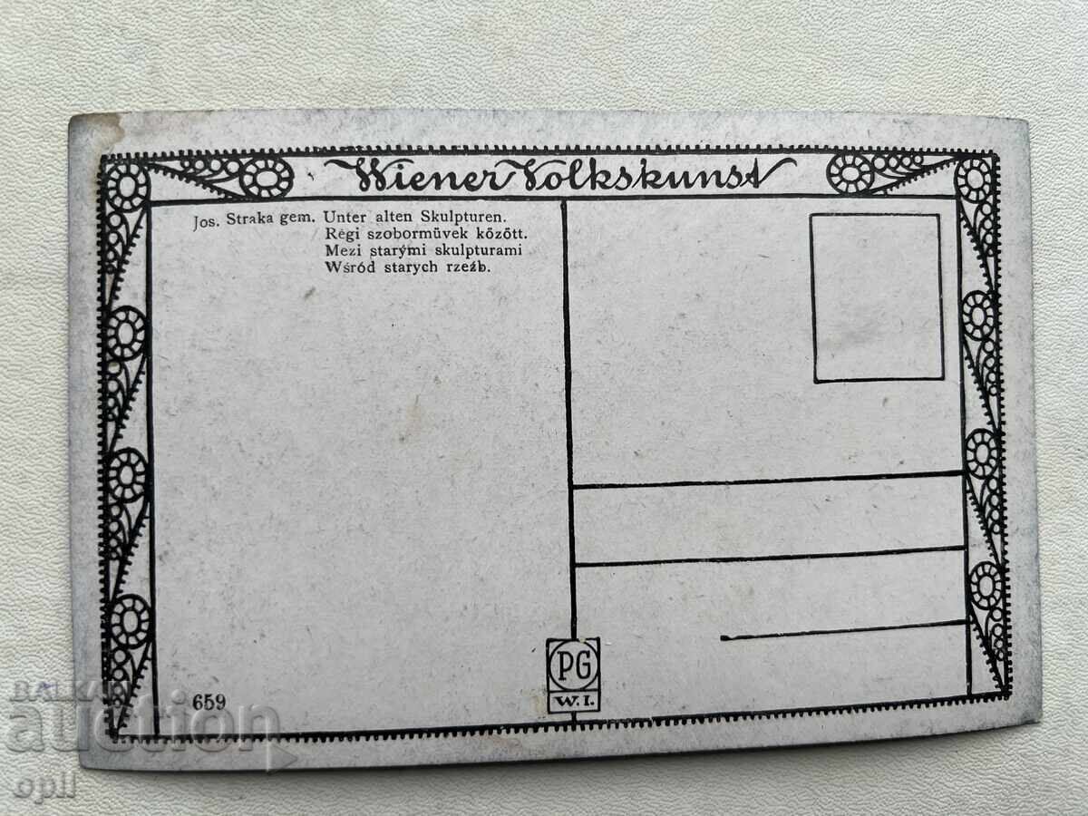 Old Postcard - Austria - Unused with price 4.00 BGN | € 2.05 Old Postcard - Austria - Unused with price 4.00 BGN | € 2.05