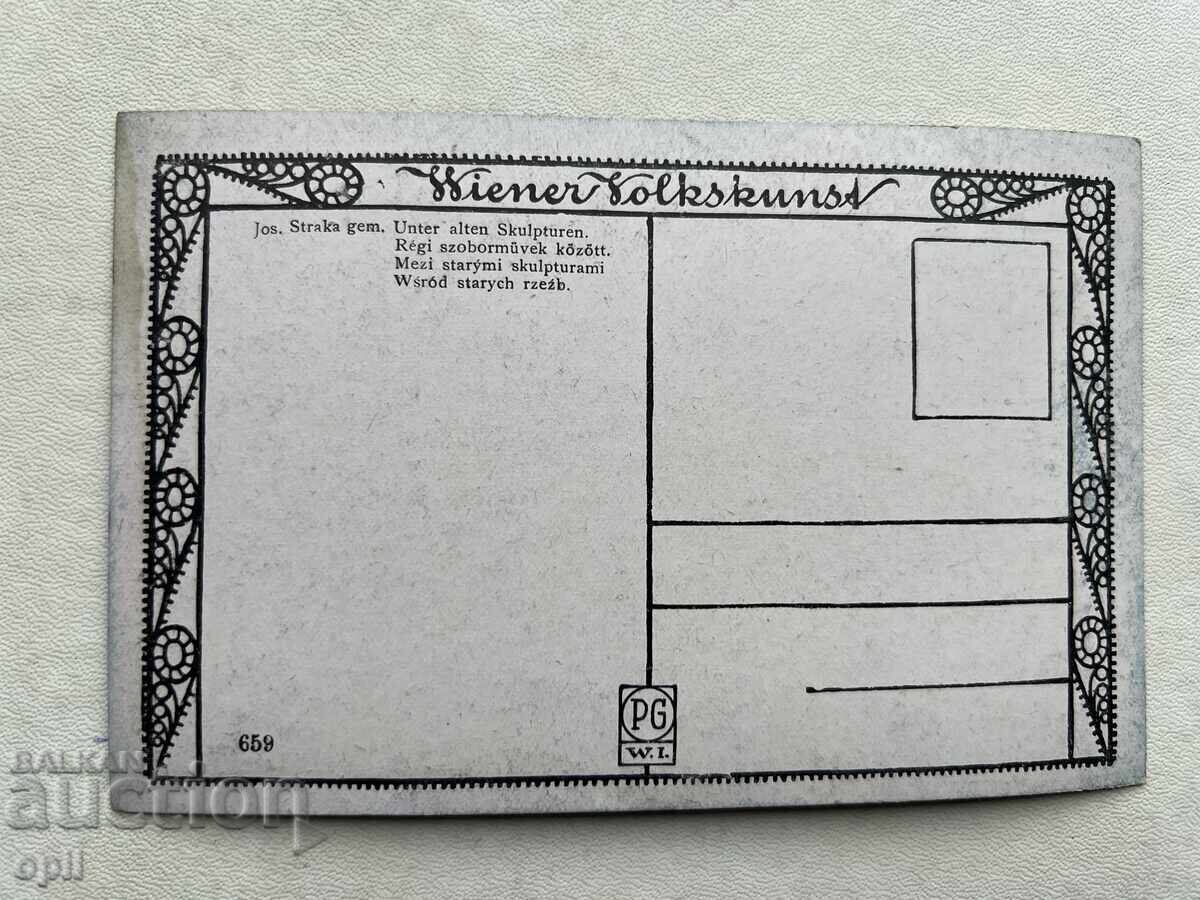 Old Postcard - Austria - Unused with price 4.00 BGN | € 2.05