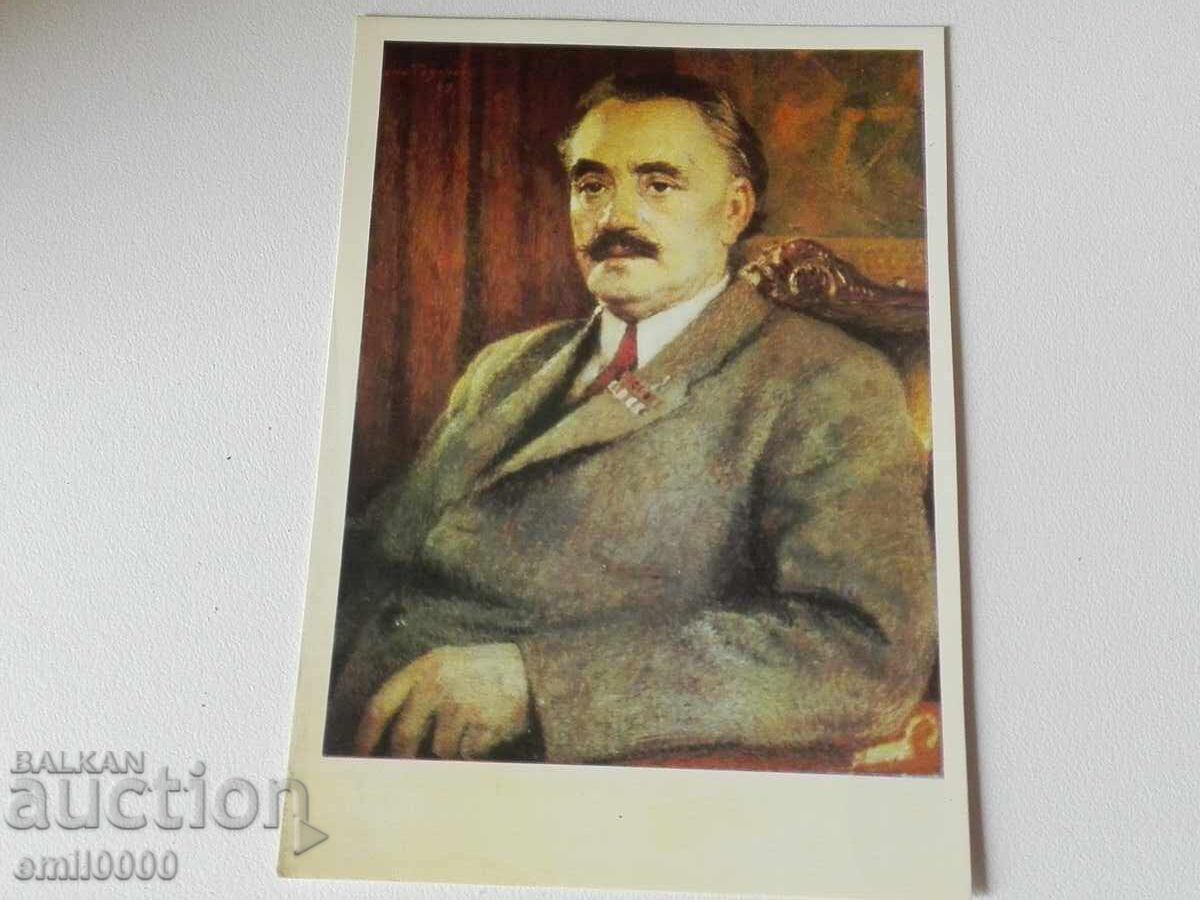 Postcard Georgi Dimitrov. Postcard Georgi Dimitrov.