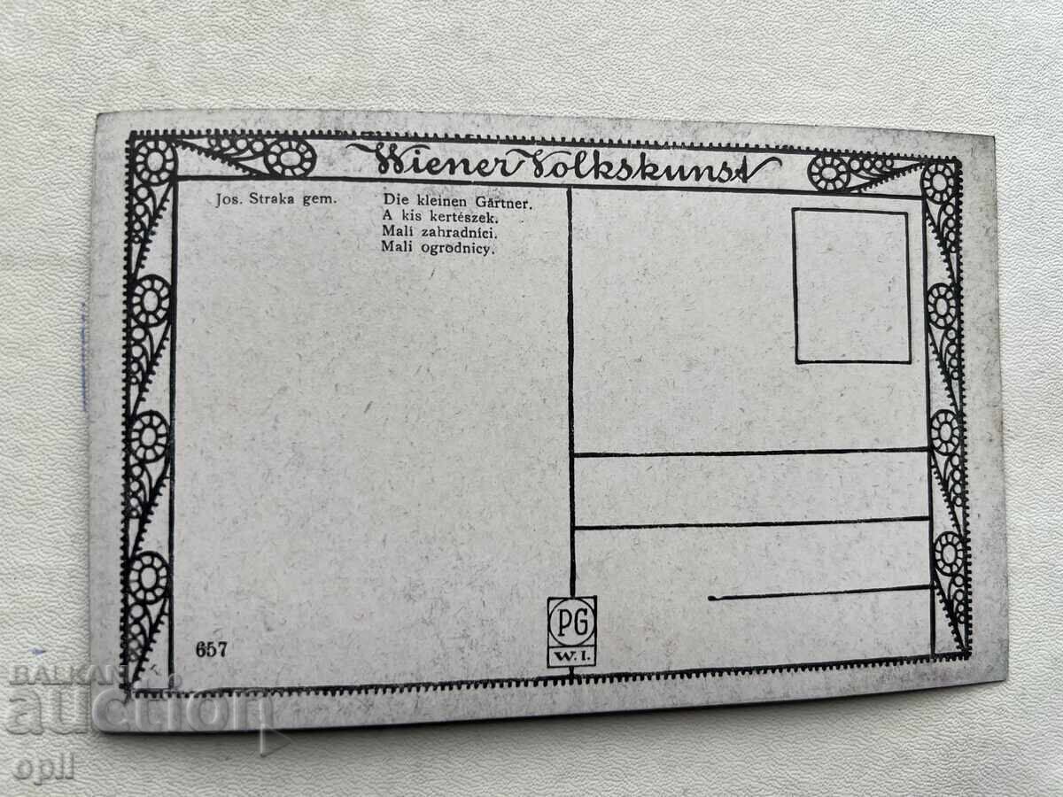 Old Postcard - Austria - Unused with price 4.00 BGN | € 2.05 Old Postcard - Austria - Unused with price 4.00 BGN | € 2.05