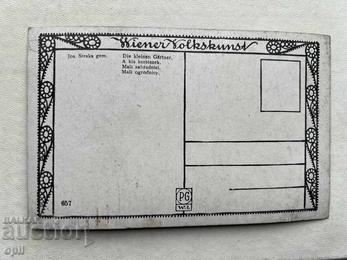 Παλιά Καρτ Ποστάλ - Αυστρία - Καθαρή με τιμή 4.00 BGN | € 2.05 Παλιά Καρτ Ποστάλ - Αυστρία - Καθαρή με τιμή 4.00 BGN | € 2.05