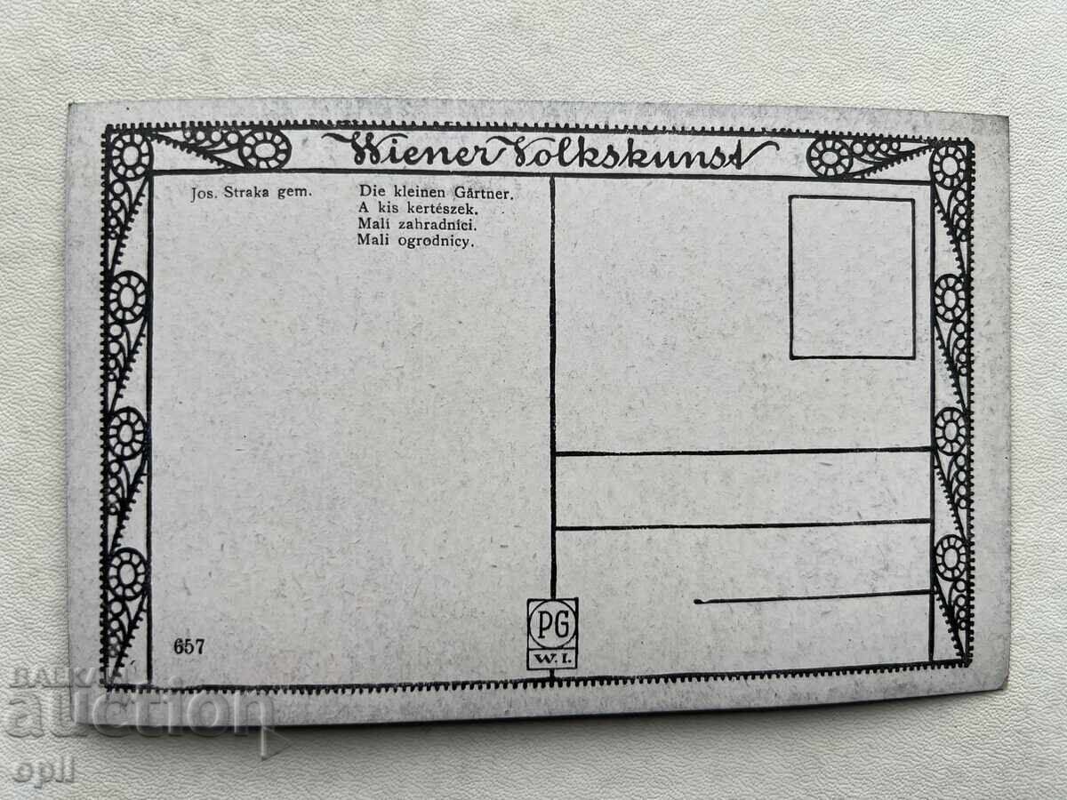 Old Postcard - Austria - Unused with price 4.00 BGN | € 2.05 Old Postcard - Austria - Unused with price 4.00 BGN | € 2.05