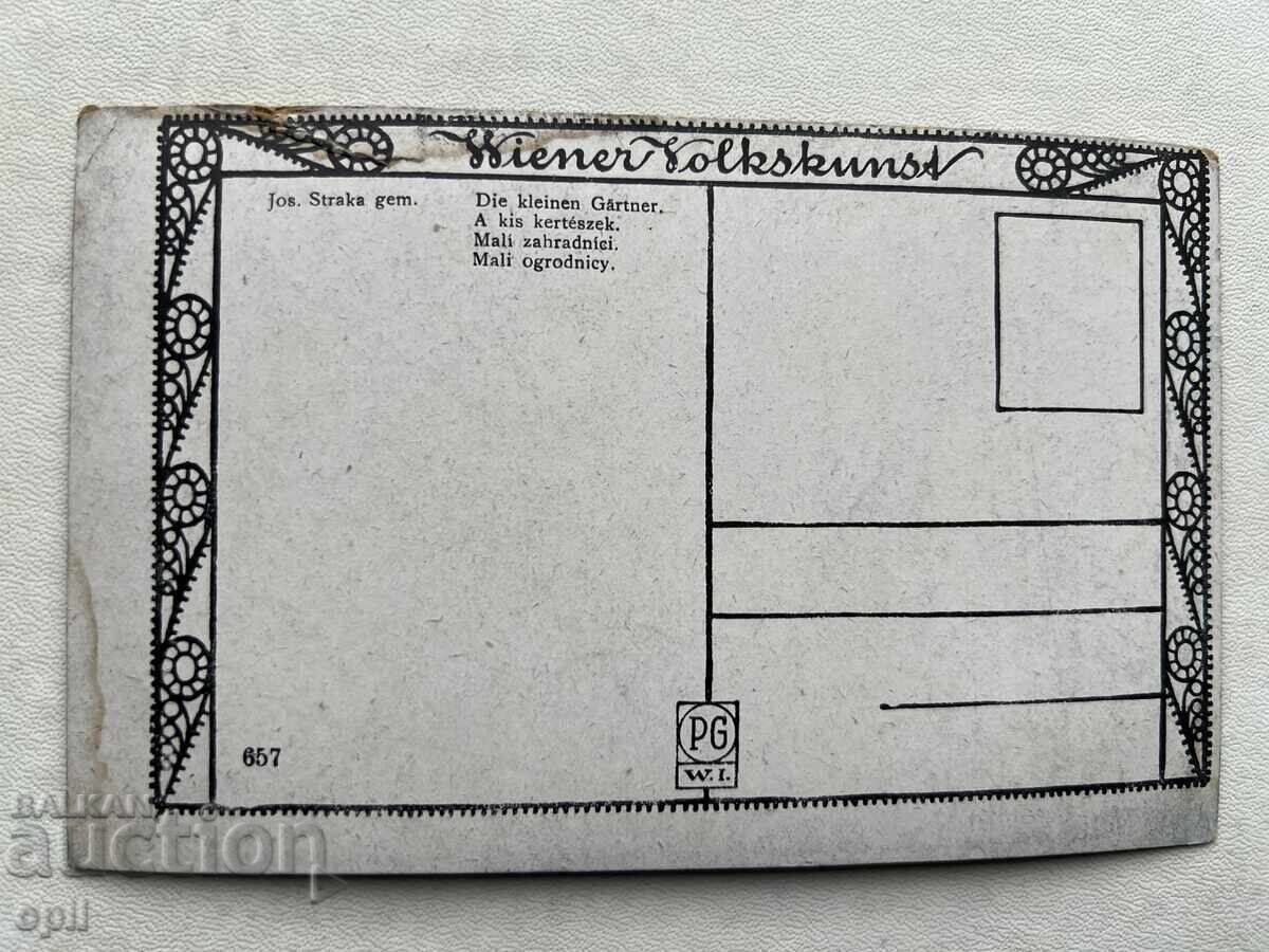 Παλιά Καρτ Ποστάλ - Αυστρία - Καθαρή με τιμή 4.00 BGN | € 2.05 Παλιά Καρτ Ποστάλ - Αυστρία - Καθαρή με τιμή 4.00 BGN | € 2.05