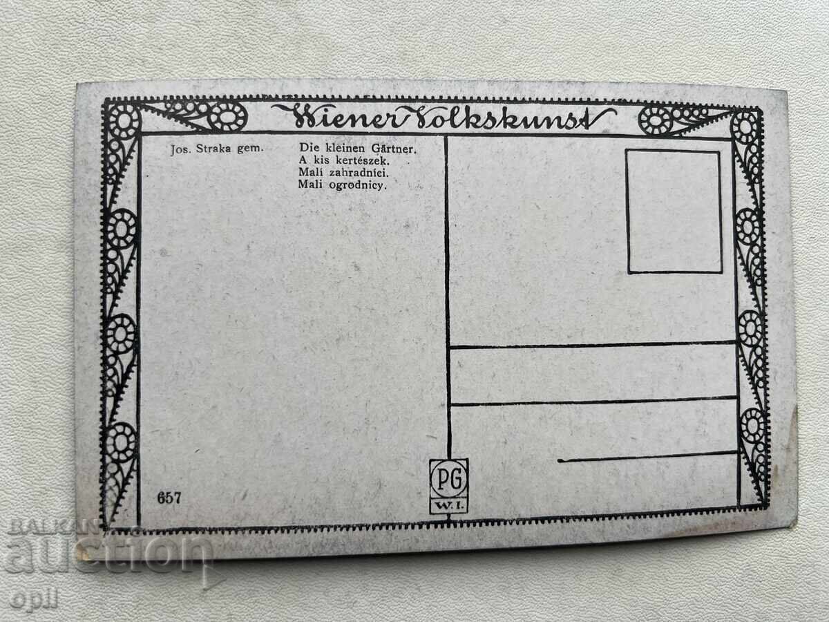 Old Postcard - Austria - Unused with price 4.00 BGN | € 2.05