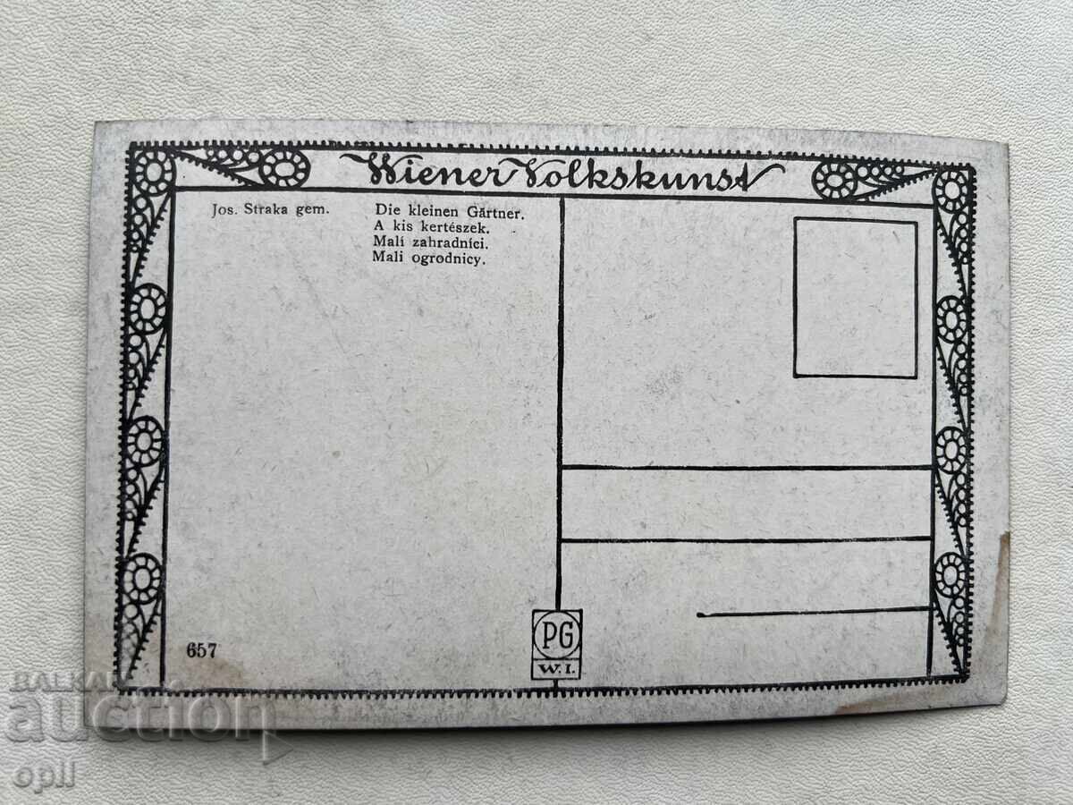 Old Postcard - Austria - Unused with price 4.00 BGN | € 2.05 Old Postcard - Austria - Unused with price 4.00 BGN | € 2.05