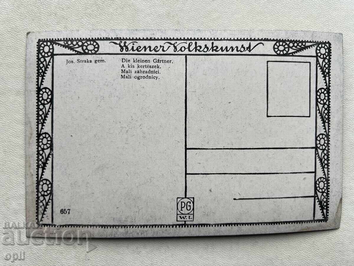 Old Postcard - Austria - Unused with price 4.00 BGN | € 2.05 Old Postcard - Austria - Unused with price 4.00 BGN | € 2.05