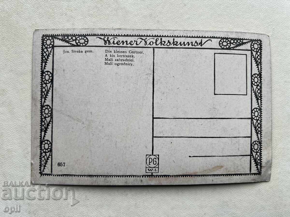 Old Postcard - Austria - Unused with price 4.00 BGN | € 2.05 Old Postcard - Austria - Unused with price 4.00 BGN | € 2.05