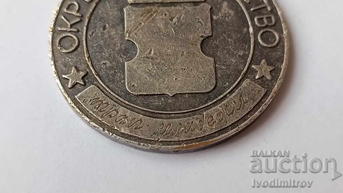 Delivery of Medal, Regional Shooting Championship, Youth 1983 Delivery of Medal, Regional Shooting Championship, Youth 1983