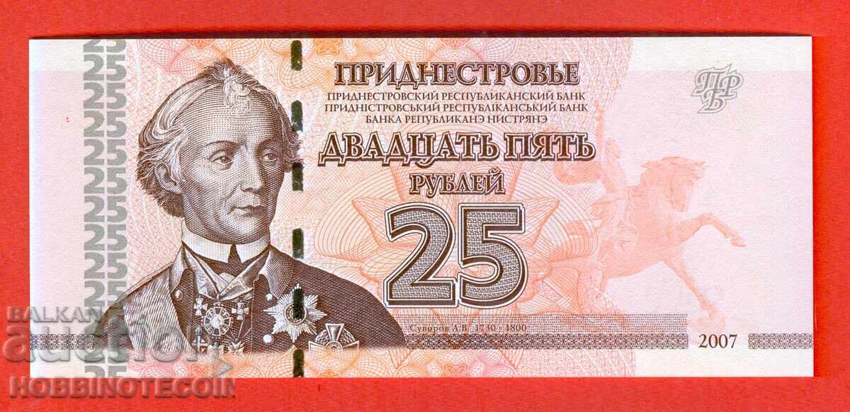 Transnistria 25 Ruble issue 2007 NEW UNC with price 14.99 BGN | € 7.66 Transnistria 25 Ruble issue 2007 NEW UNC with price 14.99 BGN | € 7.66
