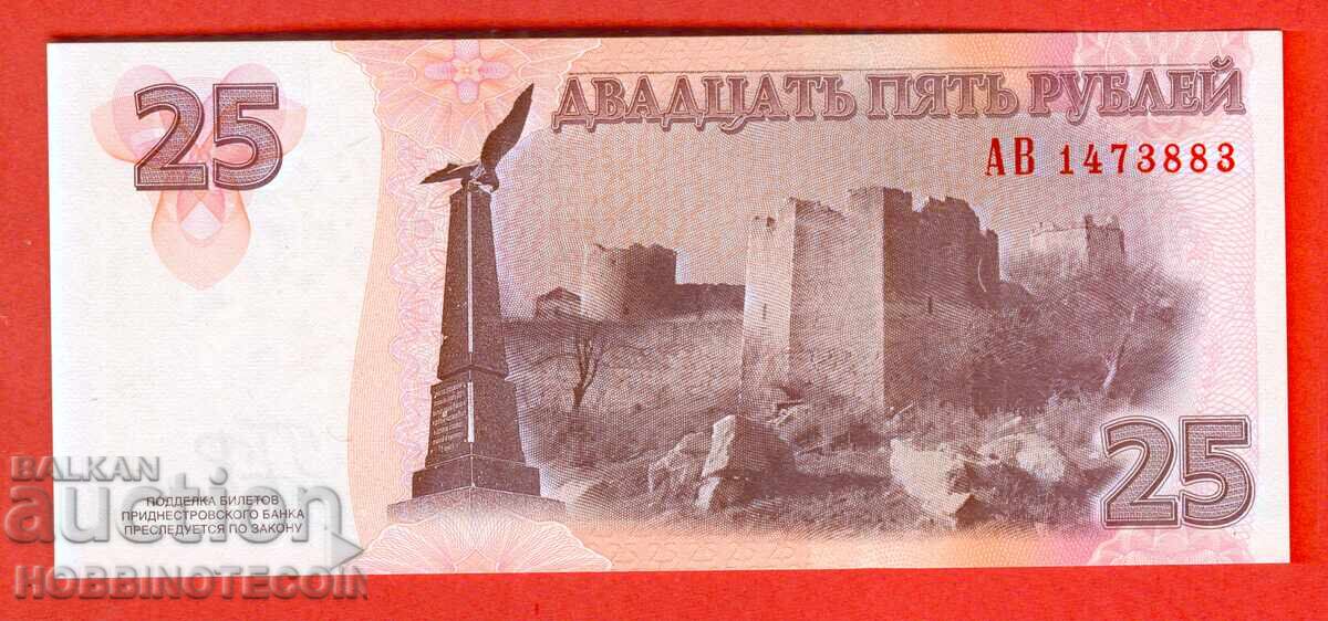 Transnistria 25 Ruble issue 2007 NEW UNC Transnistria 25 Ruble issue 2007 NEW UNC