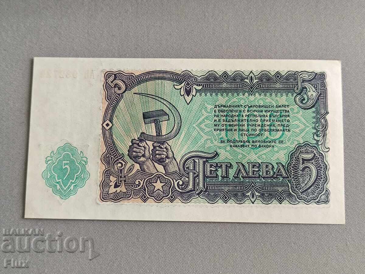 Banknote - Bulgaria - 5 BGN UNC | 1951 with price 6.00 BGN | € 3.07 Banknote - Bulgaria - 5 BGN UNC | 1951 with price 6.00 BGN | € 3.07