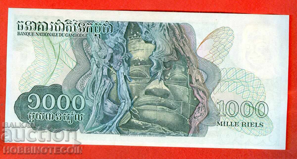 CAMBODIA 1000 - 1000 Riel issue 1973 NEW UNC with price 6.99 BGN | € 3.57
