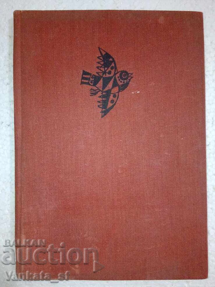 Your Celebration - Agnia Barto Your Celebration - Agnia Barto