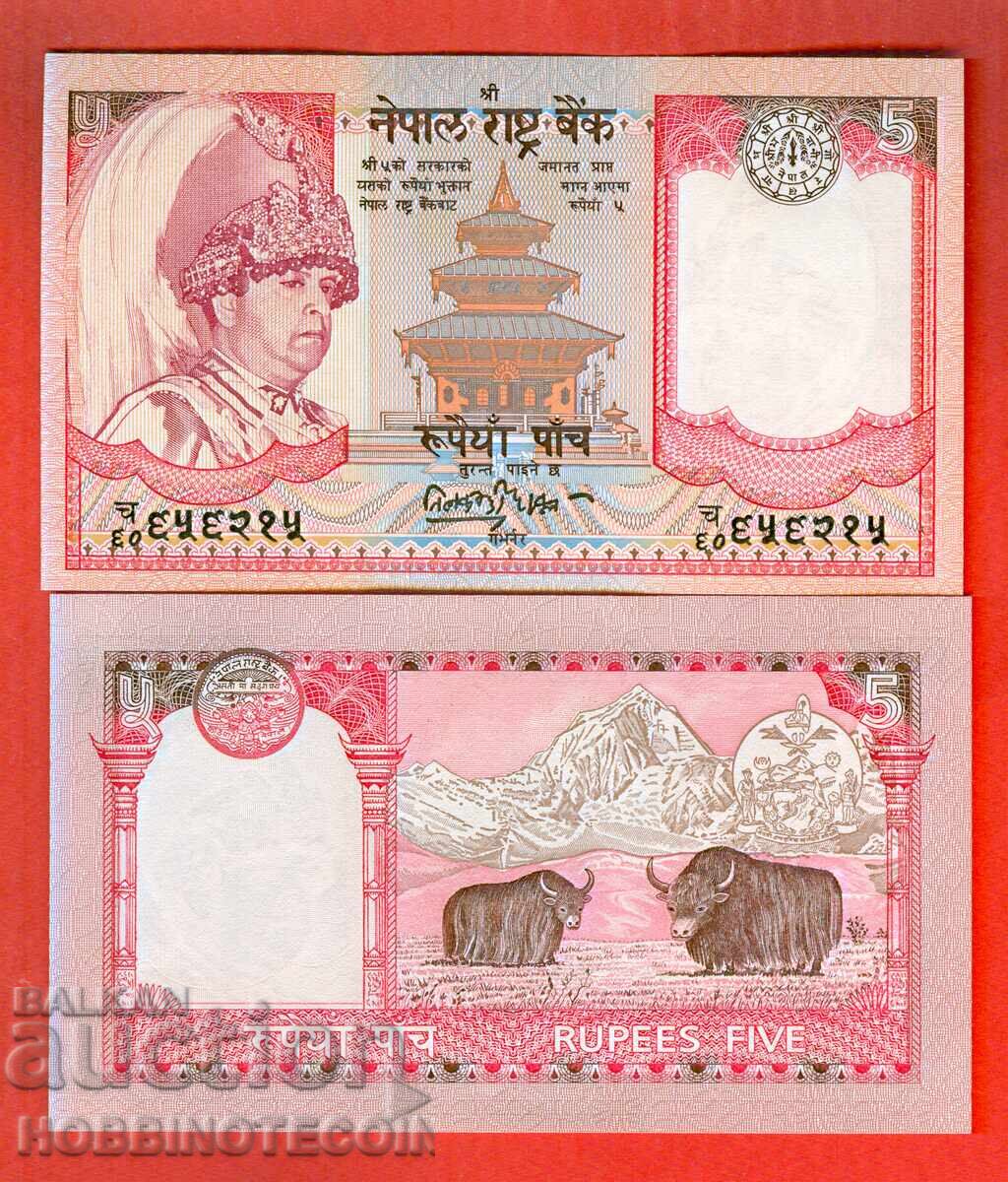 NEPAL 5 Rupees issue 200* KING NEW UNC STAR BACK