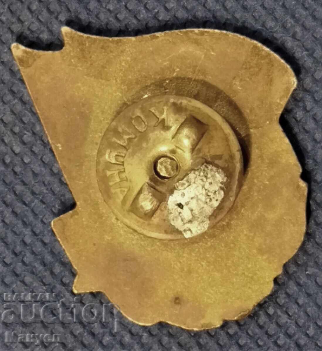 Rare Bulgarian breast badge with price 265.00 BGN | € 135.49 Rare Bulgarian breast badge with price 265.00 BGN | € 135.49