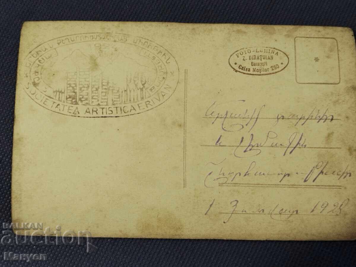 Old photo - Kingdom of Bulgaria with price 29.90 BGN | € 15.29 Old photo - Kingdom of Bulgaria with price 29.90 BGN | € 15.29