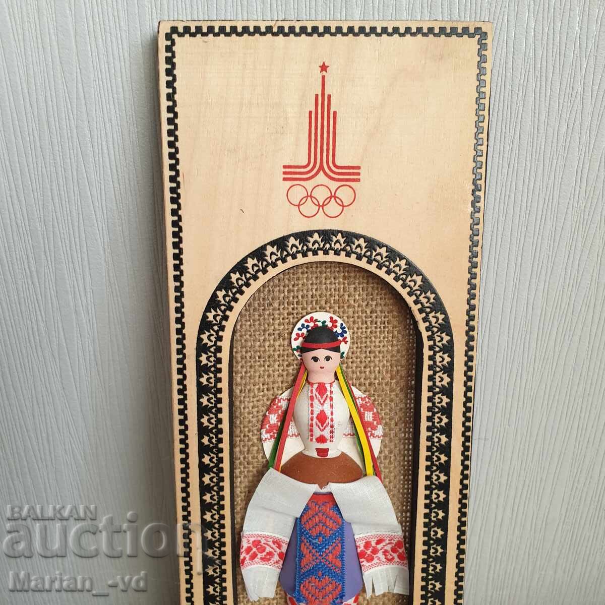 Δημοπρασία Παλιά διακόσμηση Θερινοί Ολυμπιακοί Αγώνες στη Μόσχα 1980 Δημοπρασία Παλιά διακόσμηση Θερινοί Ολυμπιακοί Αγώνες στη Μόσχα 1980