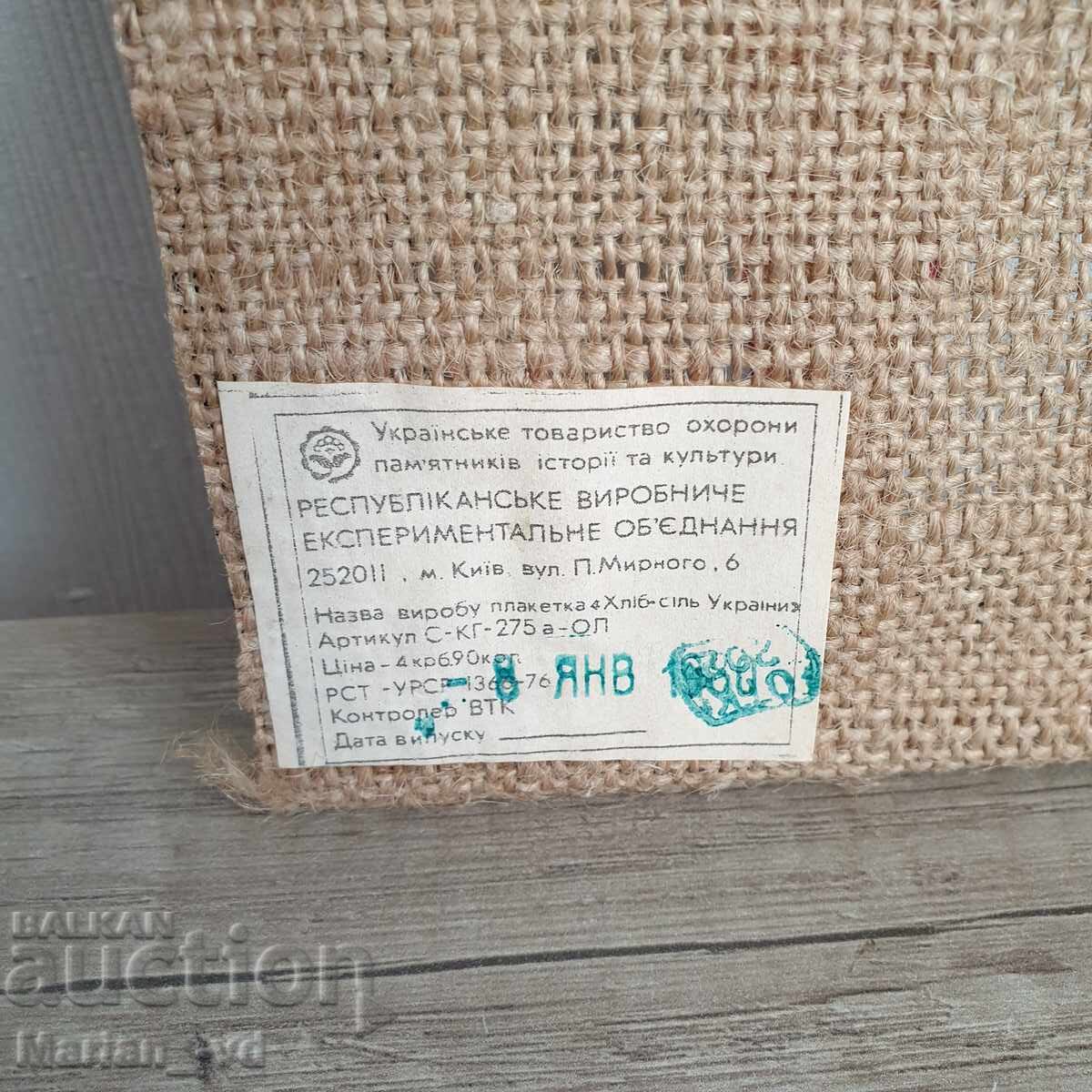 Παλιά διακόσμηση Θερινοί Ολυμπιακοί Αγώνες στη Μόσχα 1980 - 6 Παλιά διακόσμηση Θερινοί Ολυμπιακοί Αγώνες στη Μόσχα 1980 - 6