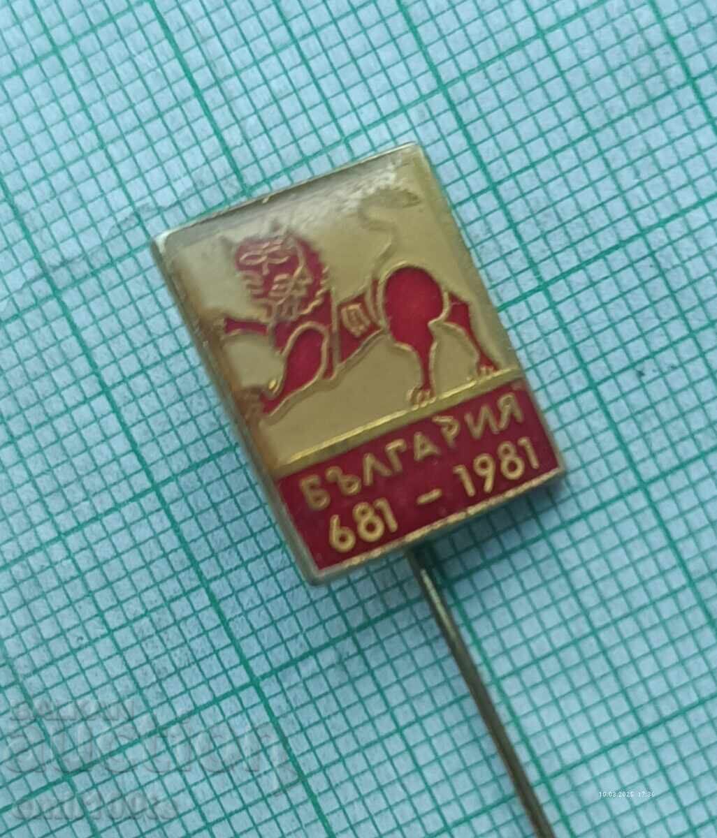 Badge - 1300 Years of Bulgaria 681 1981 with price 3.00 BGN | € 1.53 Badge - 1300 Years of Bulgaria 681 1981 with price 3.00 BGN | € 1.53