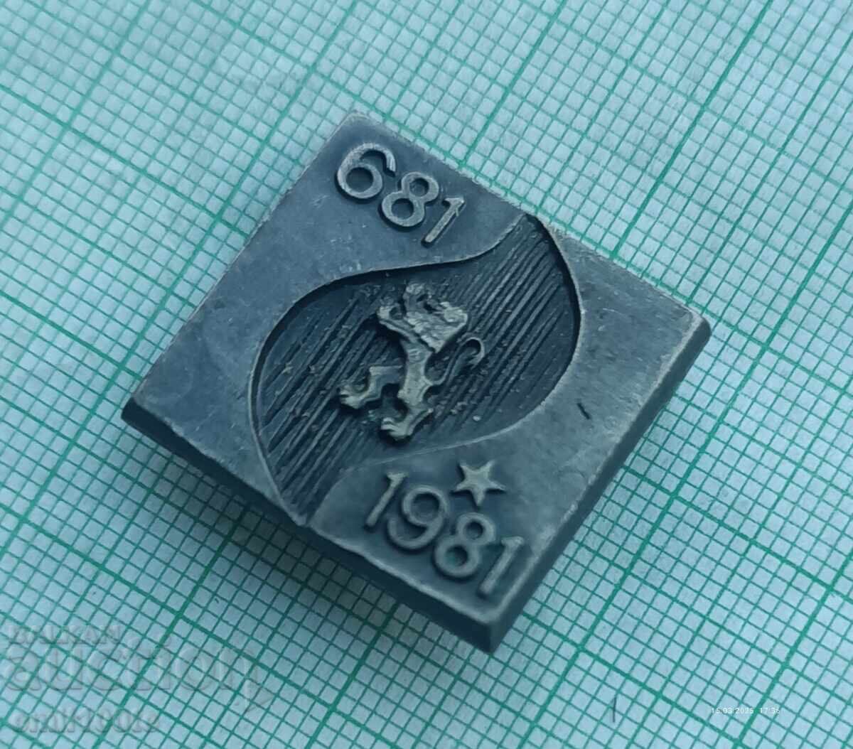 Auction  Badge - 1300 Years of Bulgaria 681 1981