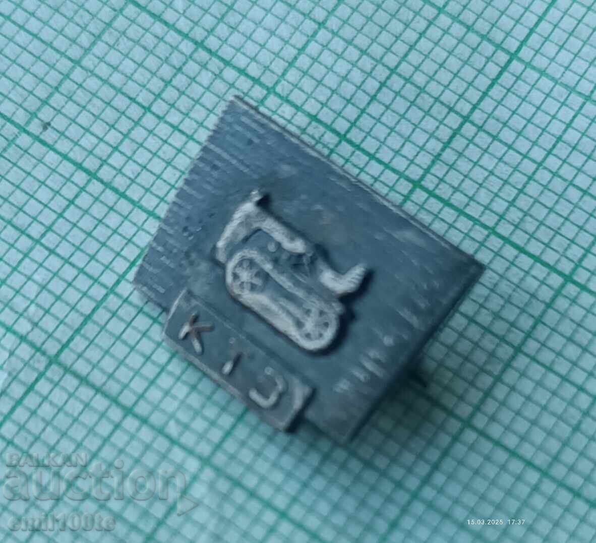 Badge - KTZ Karlovo Tractor Plant with price 3.00 BGN | € 1.53 Badge - KTZ Karlovo Tractor Plant with price 3.00 BGN | € 1.53