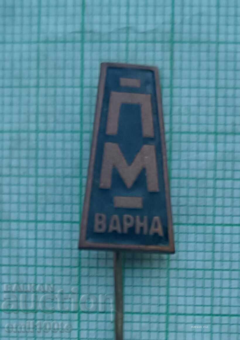 Значка- ПМ Варна Значка- ПМ Варна