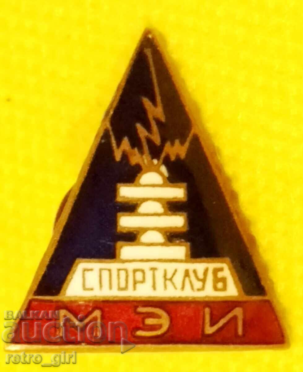 Old Russian (Soviet) sign, badge