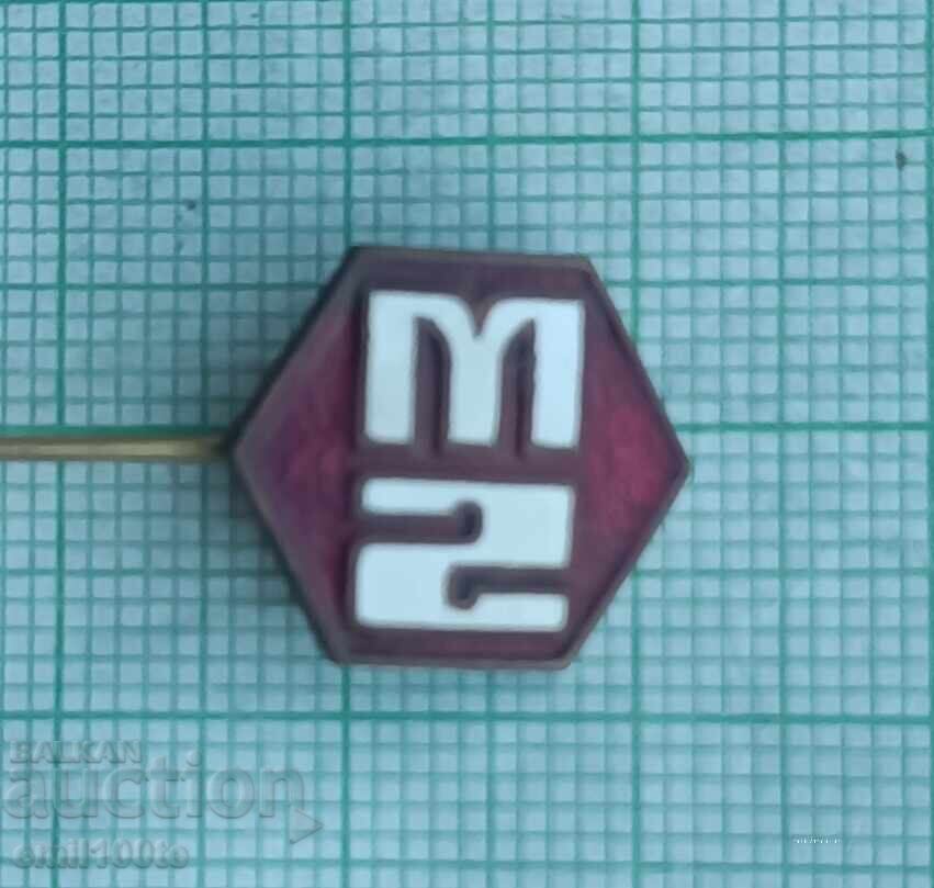 Доставка на Значка- Промишлена ?