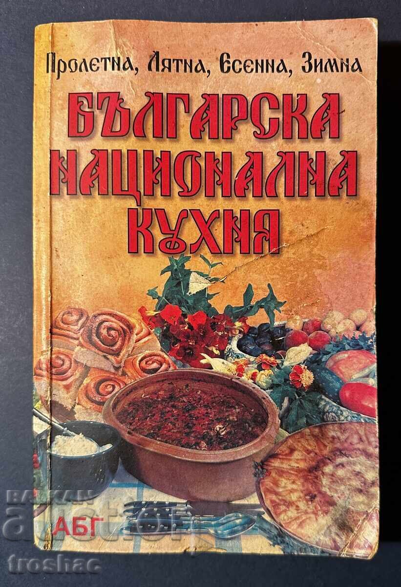 Old Bulgarian National Cuisine Book Spring Summer Autumn Old Bulgarian National Cuisine Book Spring Summer Autumn