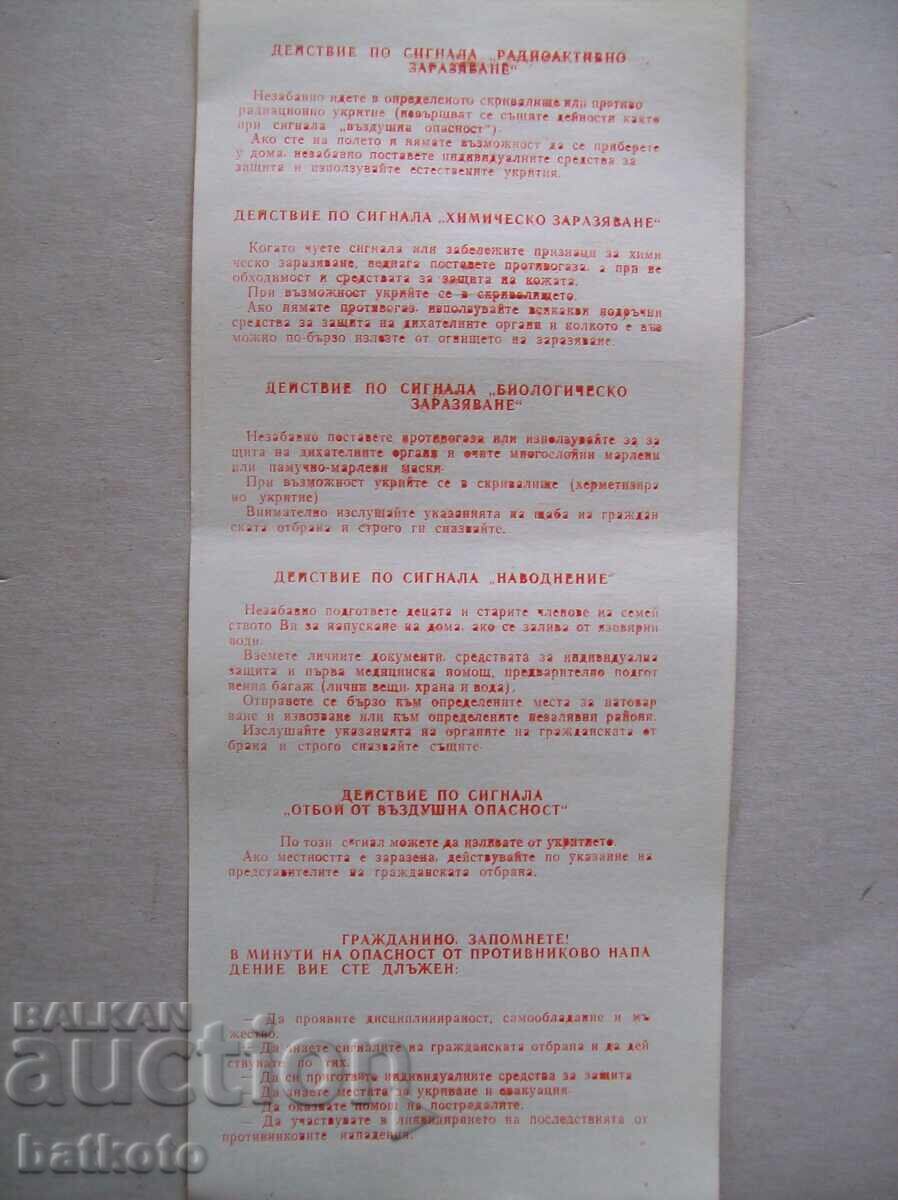 Old brochures for action on civil defense signals with price 2.00 BGN | € 1.02 Old brochures for action on civil defense signals with price 2.00 BGN | € 1.02