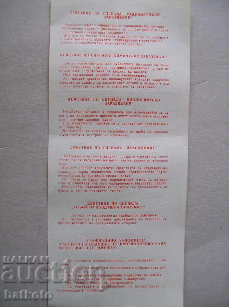 Old brochures for action on civil defense signals with price 2.00 BGN | € 1.02 Old brochures for action on civil defense signals with price 2.00 BGN | € 1.02