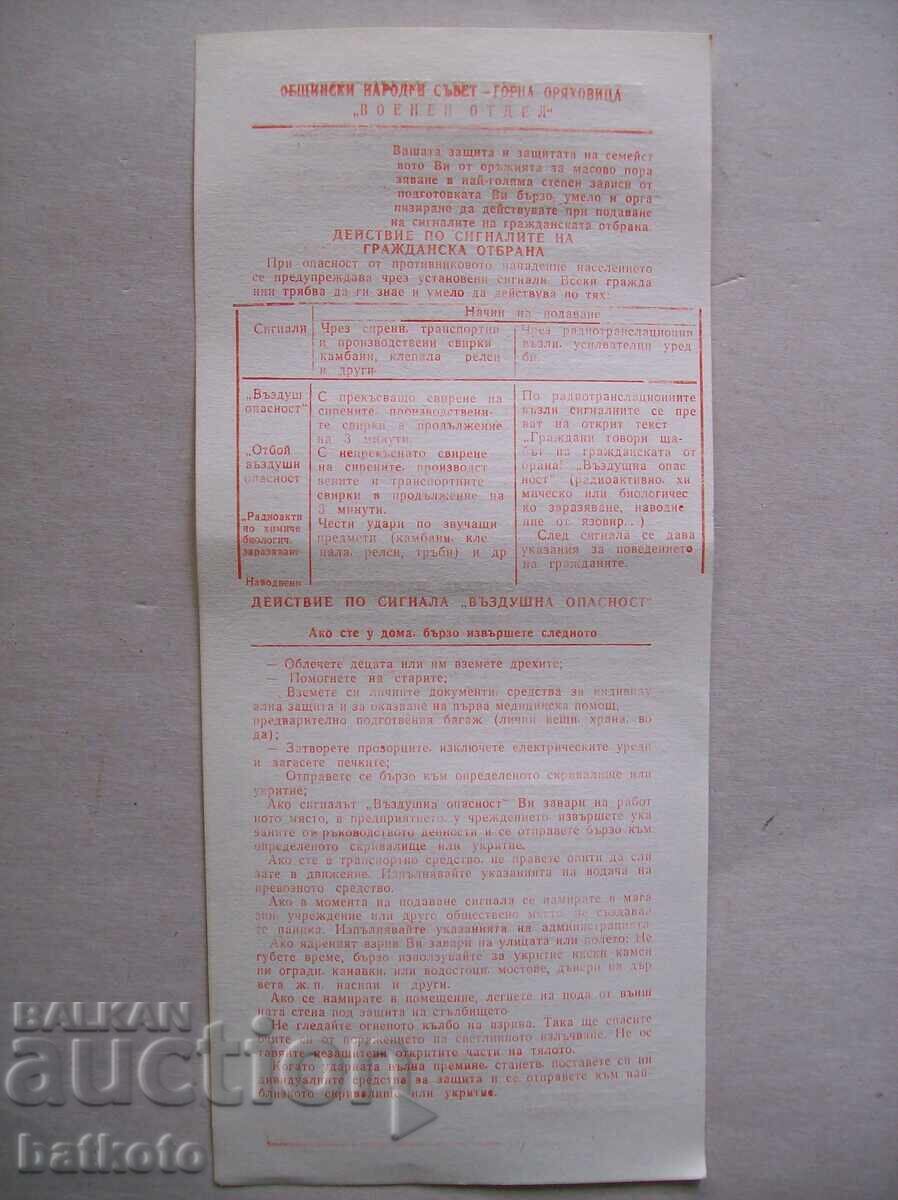 Παλιά φυλλάδια για δράση σε σήματα πολιτικής προστασίας