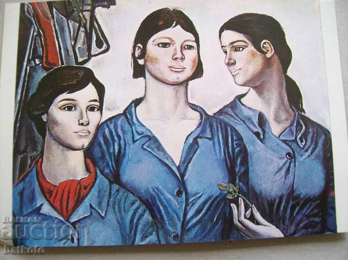 Veche felicitare din perioada socialistă Veche felicitare din perioada socialistă