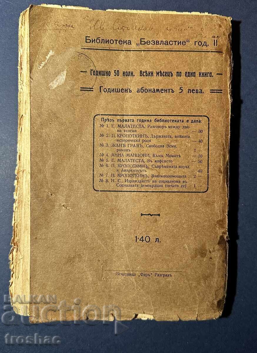 Old Book Words of a Single Bootmaker / Peter Krotkin 1911 - 6