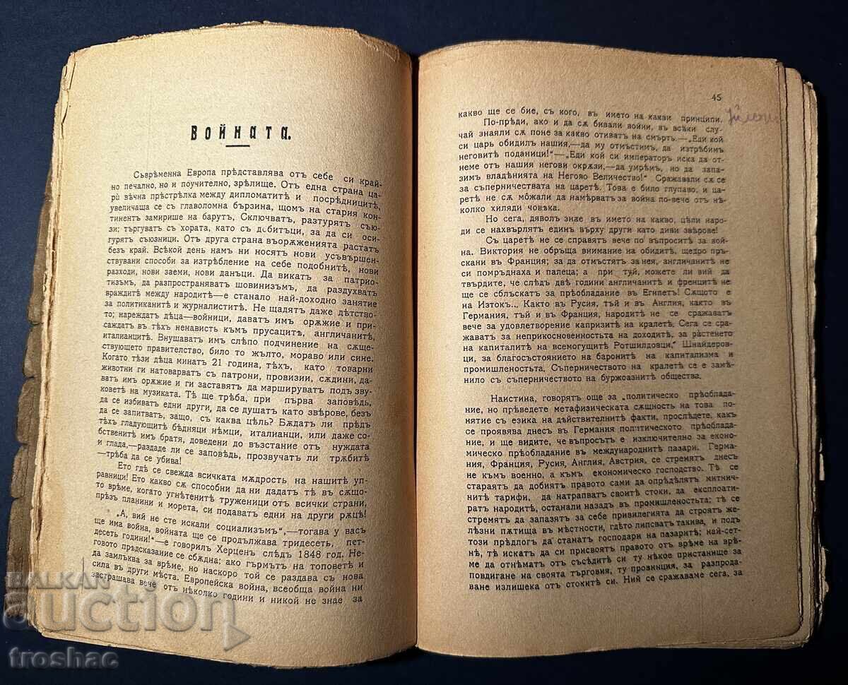 Old Book Words of a Single Bootmaker / Peter Krotkin 1911 - 7 Old Book Words of a Single Bootmaker / Peter Krotkin 1911 - 7