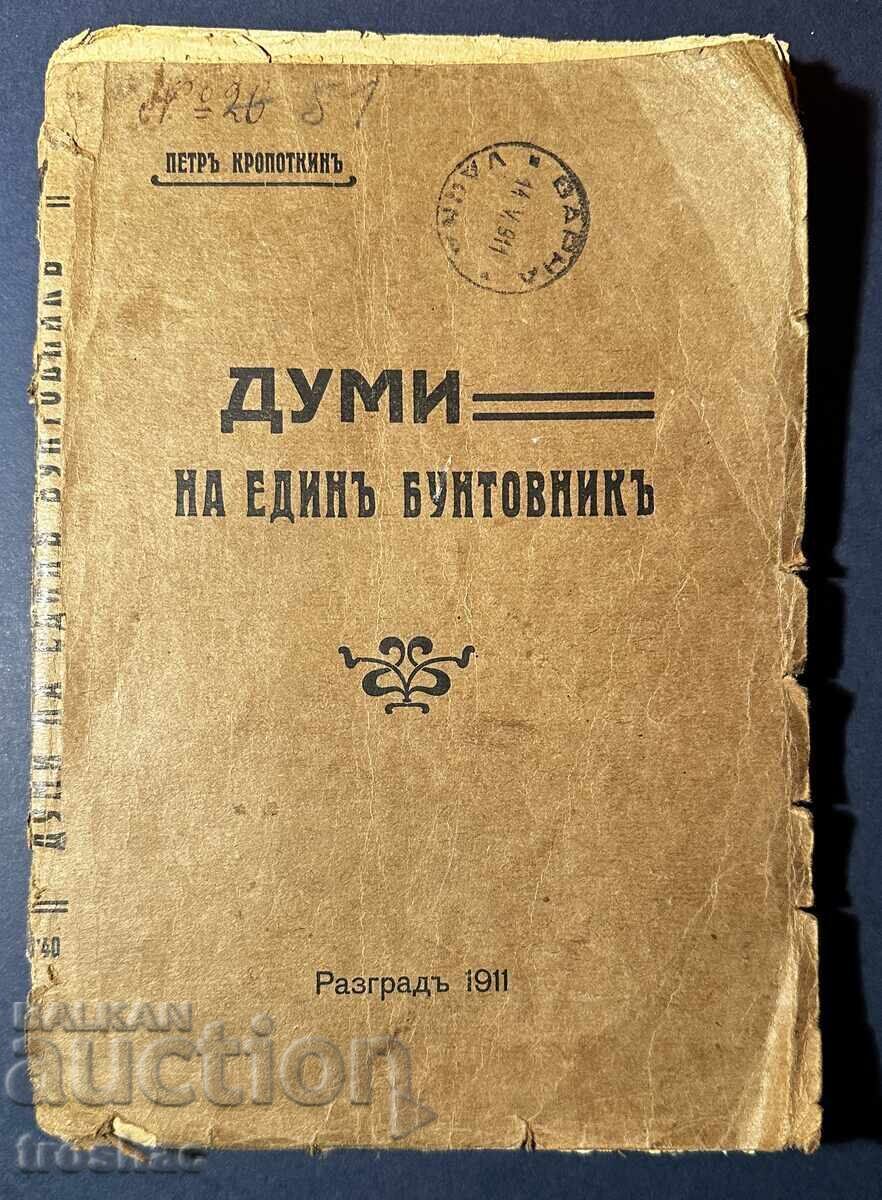 Old Book Words of a Single Bootmaker / Peter Krotkin 1911