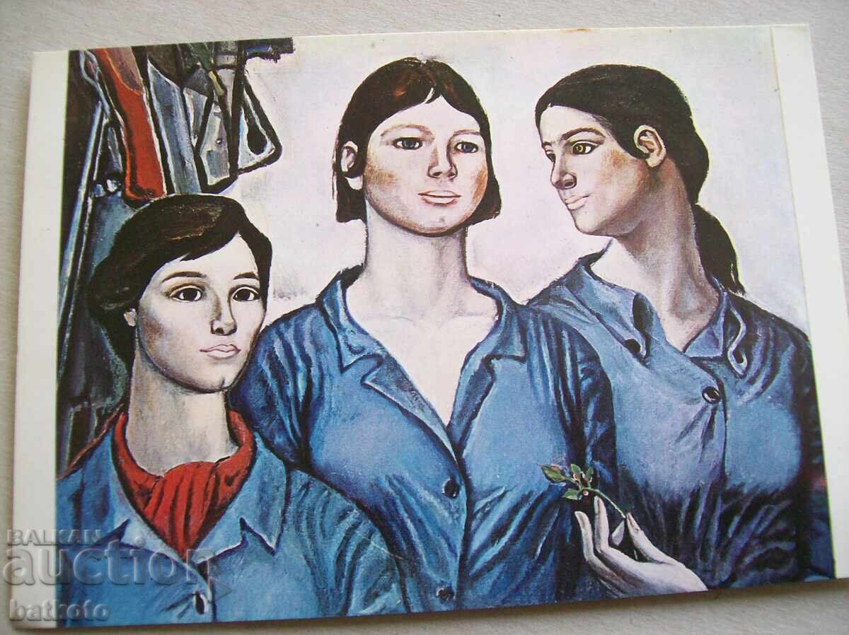 Old greeting card from the socialist era