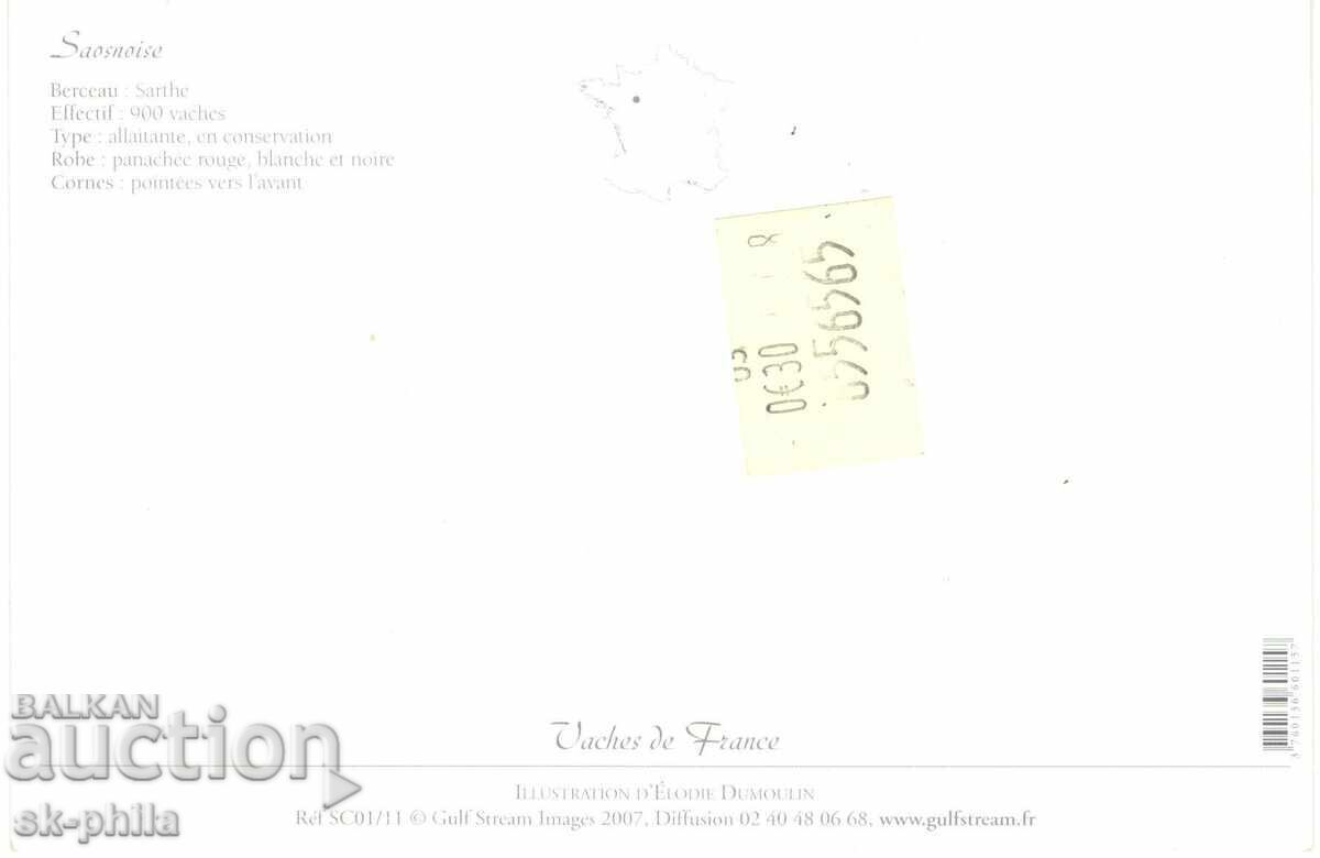 Παλιά καρτ ποστάλ - πανίδα - Αγελάδα με τιμή 1.00 BGN | € 0.51 Παλιά καρτ ποστάλ - πανίδα - Αγελάδα με τιμή 1.00 BGN | € 0.51