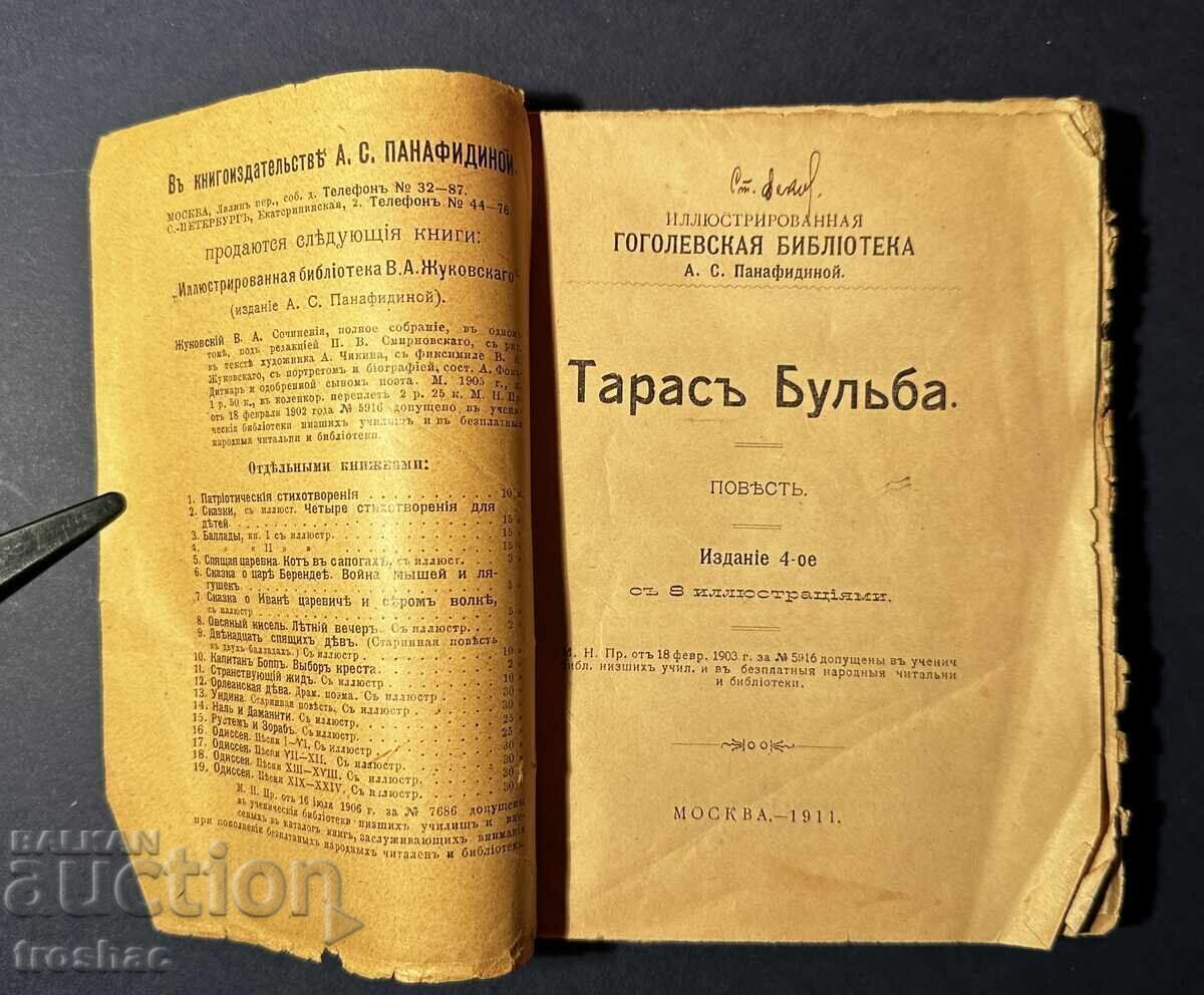 Livrarea Carte veche Terasa de cartofi / A.S. Panafidina 1911