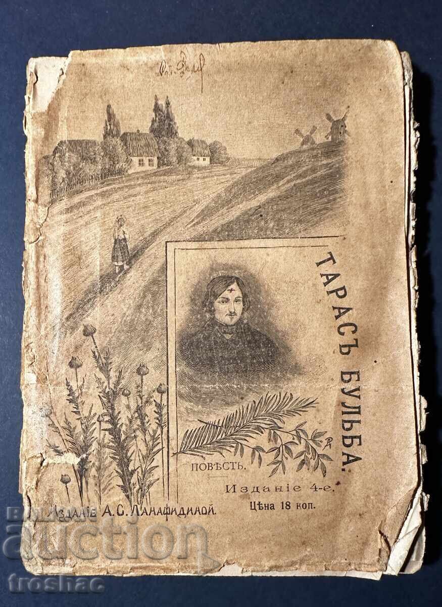 Carte veche Terasa de cartofi / A.S. Panafidina 1911