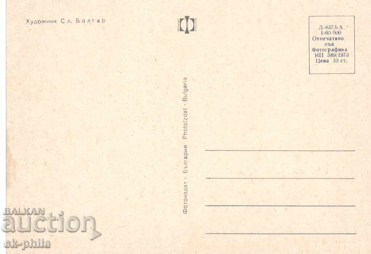 Old postcard - fauna - Kitten with price 1.50 BGN | € 0.77 Old postcard - fauna - Kitten with price 1.50 BGN | € 0.77