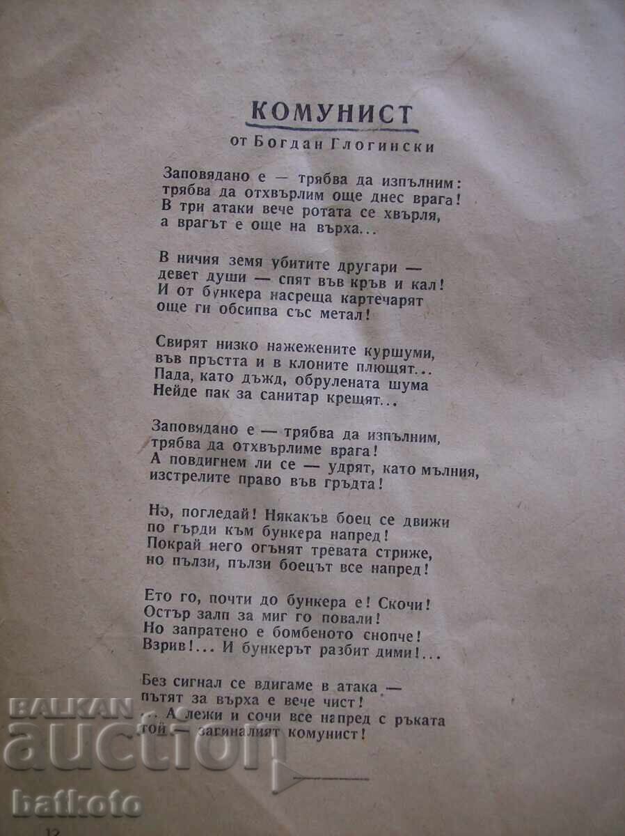 Auction Helping the cultural educator from the socialist era Auction Helping the cultural educator from the socialist era
