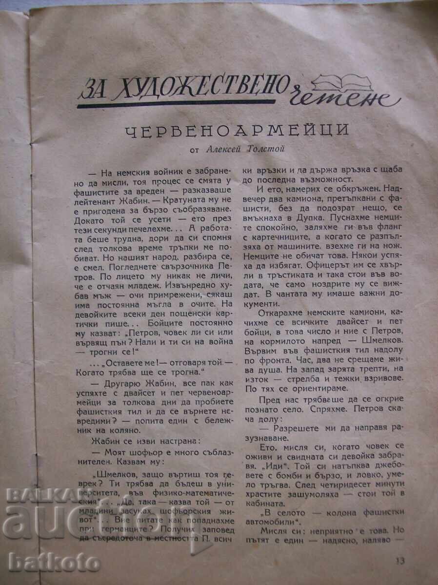 Delivery of Helping the cultural educator from the socialist era Delivery of Helping the cultural educator from the socialist era